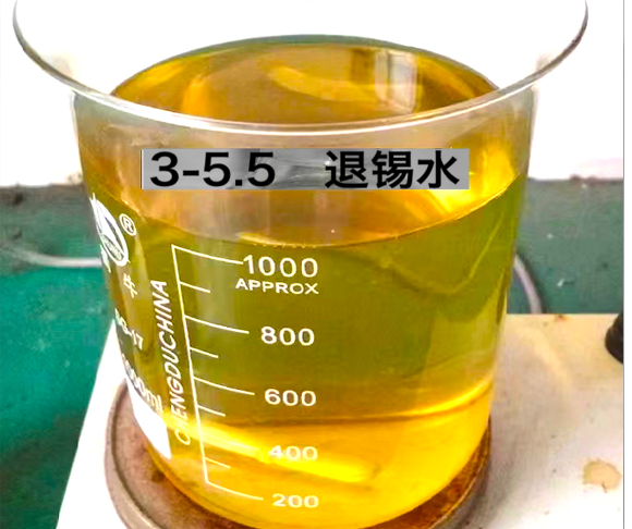 退锡水