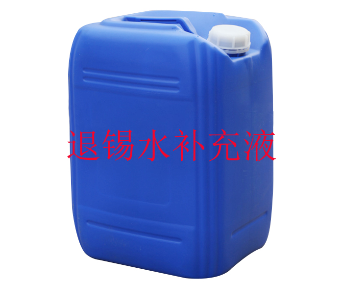 退锡水补充液