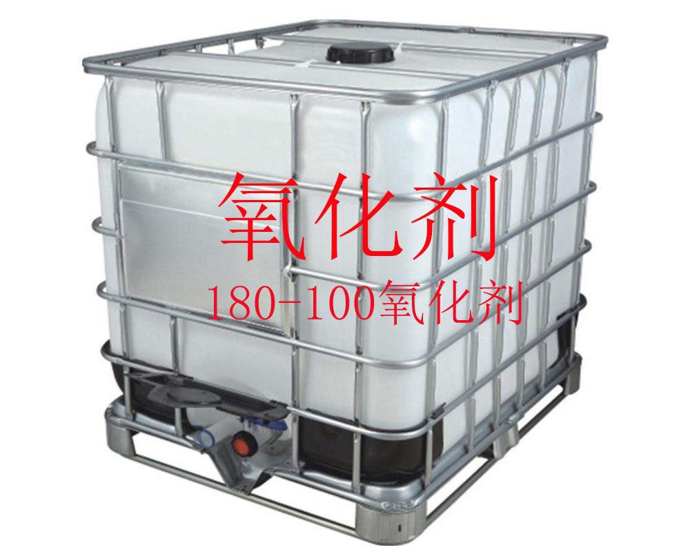 4-180-100氧化剂