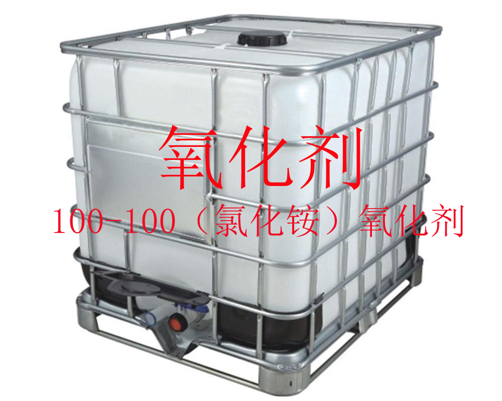 4-100-100氯化铵氧化剂